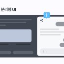 사용자를 끌어들이는 요즘 UX/UI | [UX/UI] AI 인터페이스 타입별로 분석하기