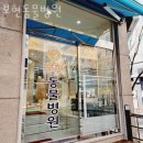 보현동물병원 이미지