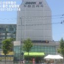 두원프라자 이미지