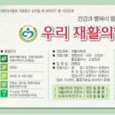 구인완료! - (구인광고) 부산-우리재활의학과의원 이미지