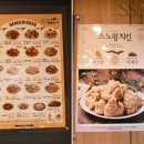 네네치킨 이충장당점 | 송탄맛집 이충장당점 네네치킨 숙주샐러드치킨 맛나!