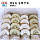 동백떡집 추천 아이 간식으로 좋은 설송원 용인동백점 망개떡 후기