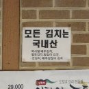 파주 심학산도토리국수 주말 웨이팅 후기