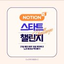 스타트공부방 | 개별 맞춤 학습, 이제 빈틈없이 관리합니다 (ft. 1인 공부방 원장의 노션하이 시스템 구축 솔직 후기)