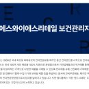 에스와이에스리테일주 이미지