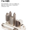 독일 명품 블라우풍트 헤어스타일러 사용해보니?내돈내산 솔직후기