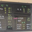 영덕물회막회 - 서초구 | 영덕물회막회