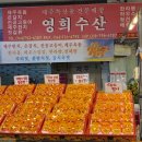 영희수산 이미지