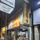 구암동312 | 찬바람 불 때 생각나는 뜨끈한 동태탕, 칠곡 구암동 김태연 국민 동태탕 방문 후기