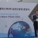 코오롱이엔지니어링㈜ 이미지