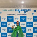 2024 파랑새 동요제 한복드레스 후기💙💚