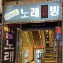 우리노래뮤비방