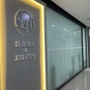 제이아필라테스&자이로토닉
