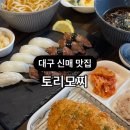 토리모찌 이미지