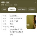인터메리 | 백룸 2026 들어가지 말았어야 할 그곳 도시괴담 영화화 후기 <스포주의>