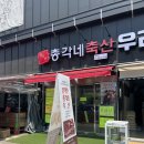 정직한총각네축산 이미지