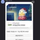 31. 산타할아버지, 행복을 선물로 주세요