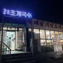 초계주유소 이미지