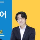 제이더블유영어