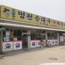 신토리병천순대 - 17061 | 신토리병천순대