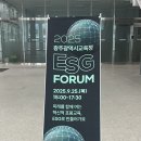 송암로 | 2025 광주광역시 교육청 ESG 포럼 방문 후기 😎