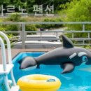 아르노펜션 이미지