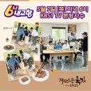 지리산맑은물춘향골 영농조합법인 | 6시 내고향 지리산묵가 방영