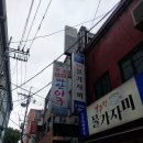 종로3가맛집 소문난 마산 아구 순살아구 후기