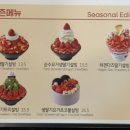 설빙광주북구일곡점