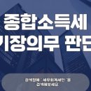 세무회계세인 이미지