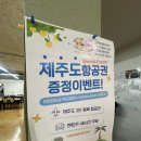 제주공항근처고기집: 해안정육식당 방문후기