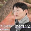 광수네 이미지