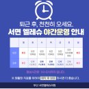 서면엘레슈의원 이미지