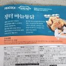 옛날장터식품 이미지