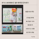 [육아용품] 하기스 네이처메이드 썸머 팬티형 3단계 후기