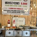 라라돈까스랜드 | 남춘천역 근처 돈까스 맛집 퇴계동 라라돈까스랜드 혼밥후기