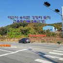아산휴게소