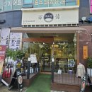 (주)이마트에브리데이 세곡점 이미지