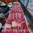 제이제이축산 이미지