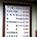 청미세꼬시 - 용인시 기흥구 기흥로14번길 10-3 | 청미세꼬시