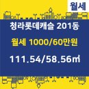 롯데일번지공인중개사사무소 이미지