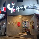 다기야죽림점 | 여수 죽림 다기야 / 죽림 치킨집 / 죽림 술집 / 오리지널 순살 / 1700cc 생맥주
