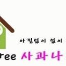 사과나무부동산중개사무소 이미지