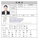 이력서양식