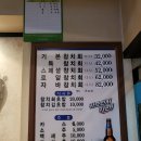 자바참치