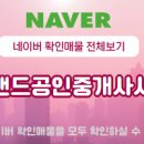 계룡부동산공인중개사사무소 이미지