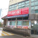 강남뭉티기 이미지