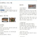 연근조림 만드는 법 남편 도시락반찬으로 좋은 맛있는 연근요리 이미지