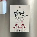 가윤공방