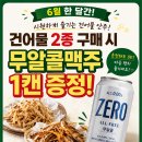 OK건어물